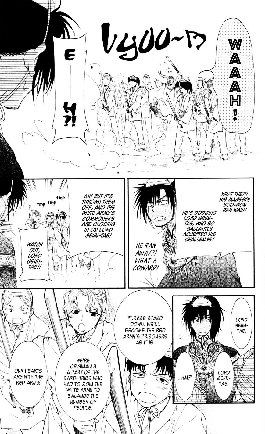 Read Akatsuki No Yona Manga Online