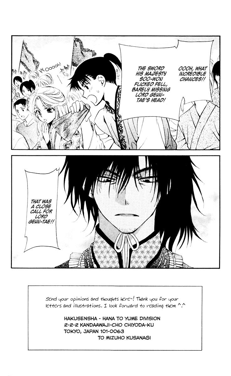 Read Akatsuki No Yona Manga Online