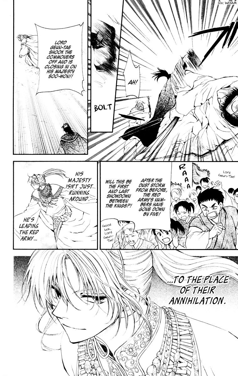 Read Akatsuki No Yona Manga Online