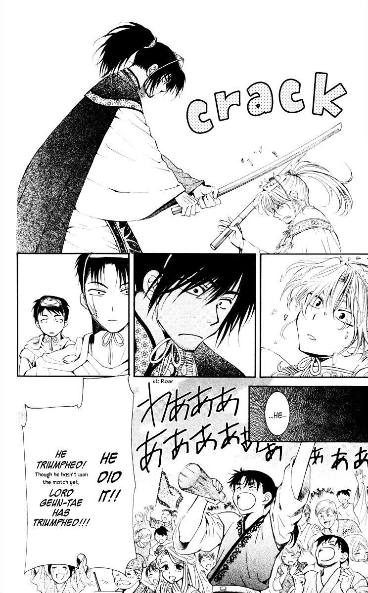 Read Akatsuki No Yona Manga Online