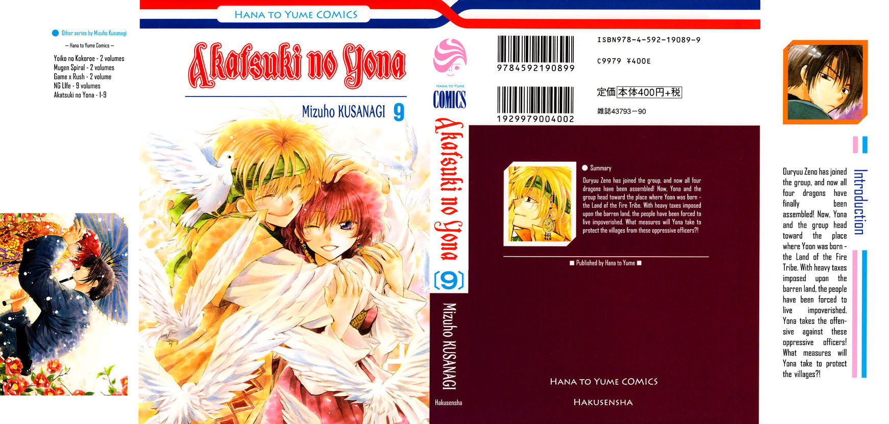 Read Akatsuki No Yona Manga Online