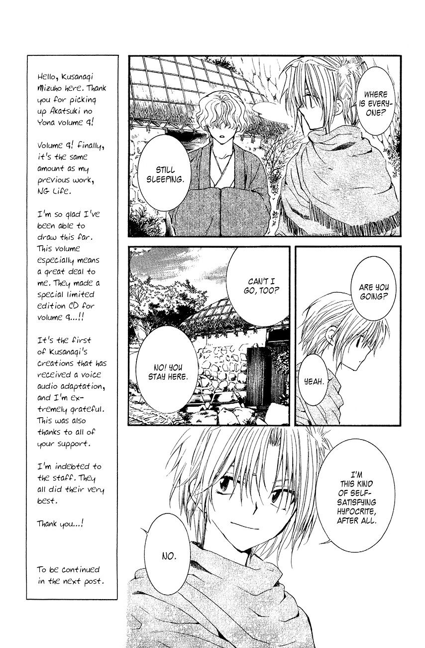 Read Akatsuki No Yona Manga Online