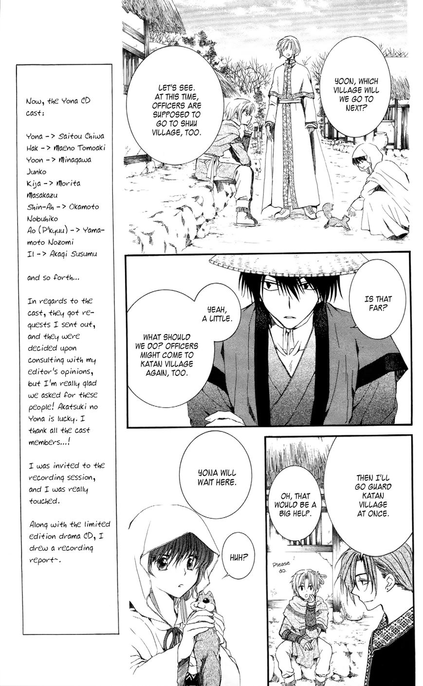 Read Akatsuki No Yona Manga Online