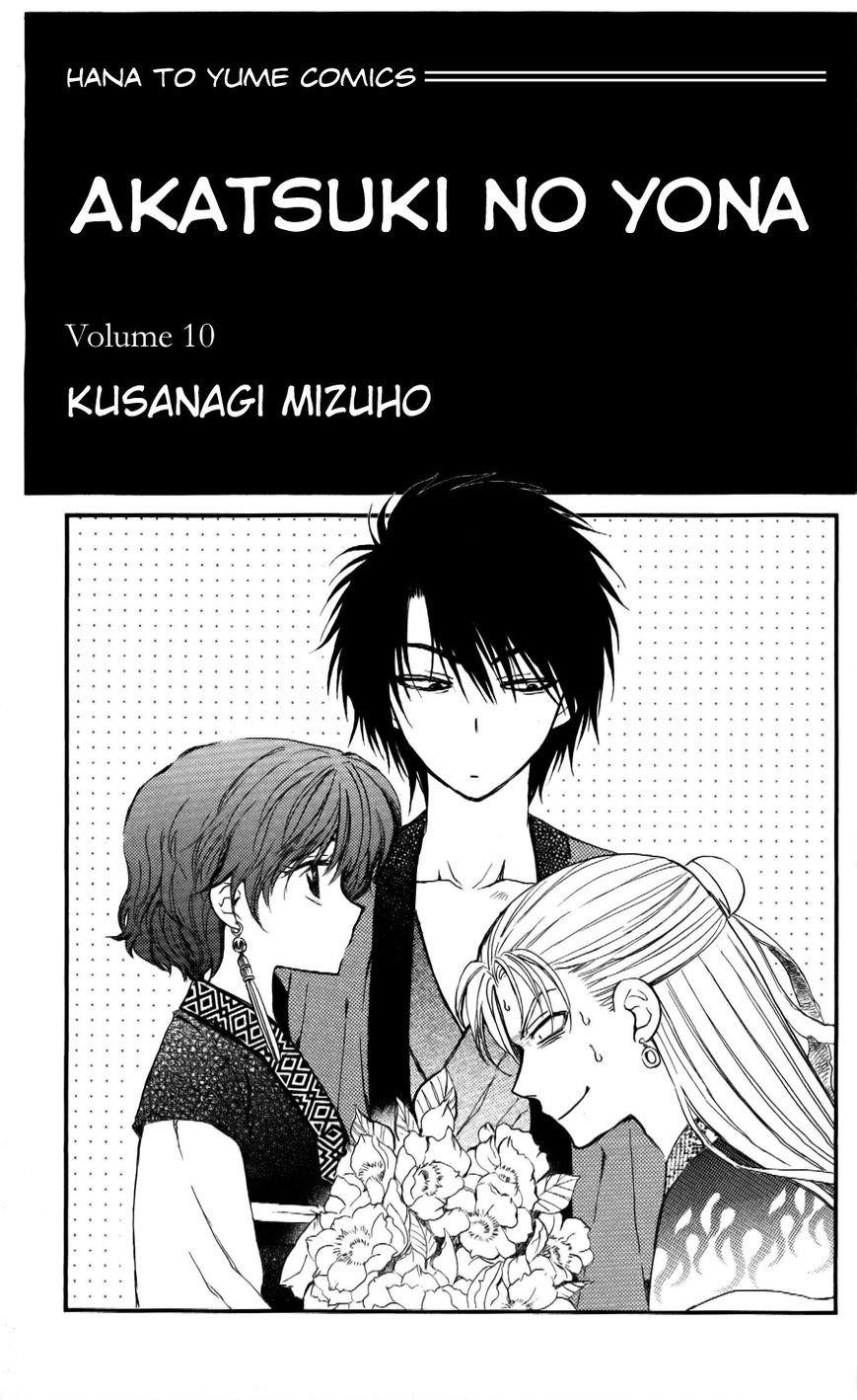 Read Akatsuki No Yona Manga Online