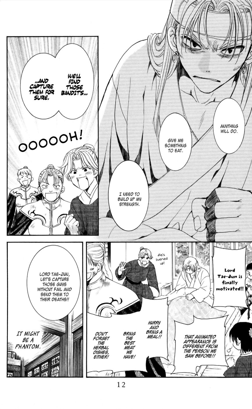 Read Akatsuki No Yona Manga Online