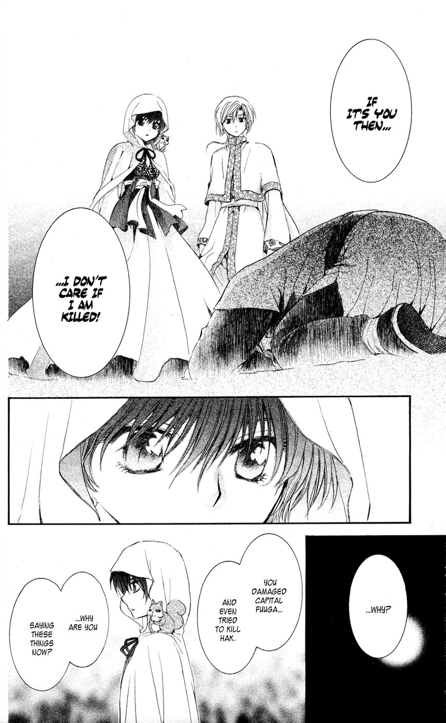Read Akatsuki No Yona Manga Online