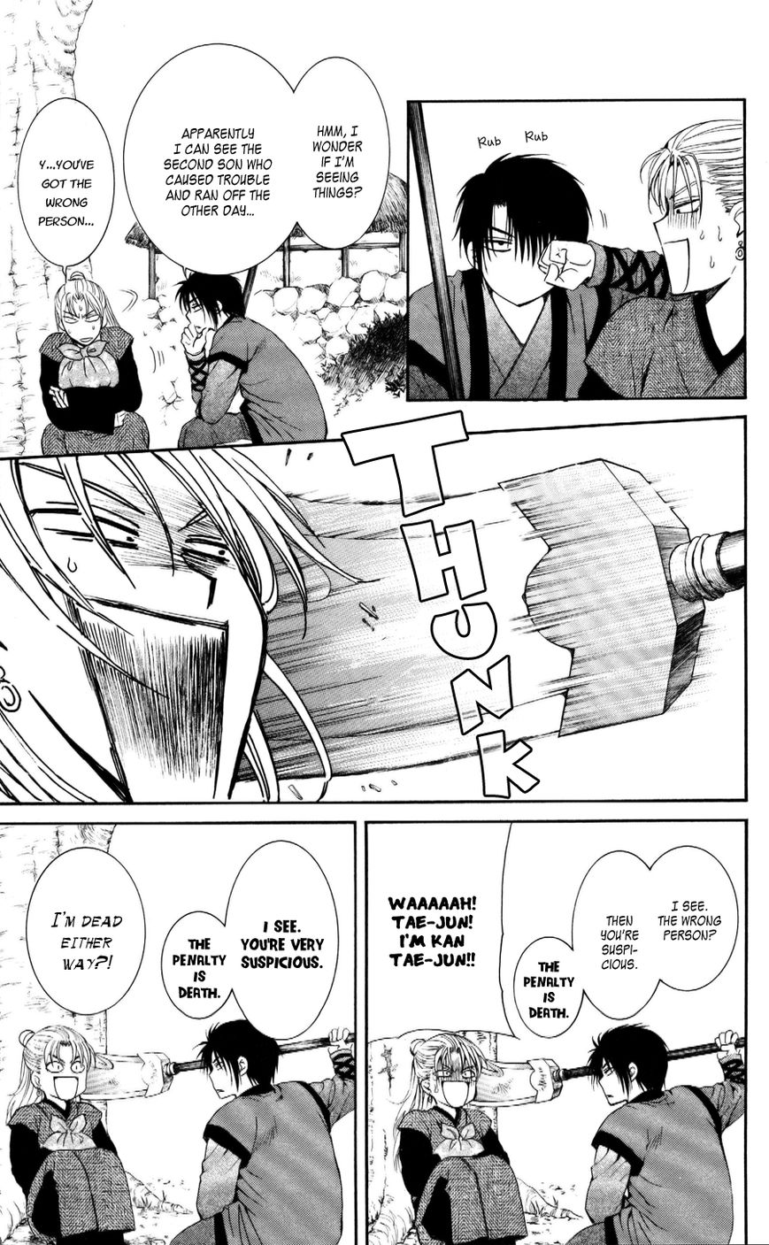 Read Akatsuki No Yona Manga Online