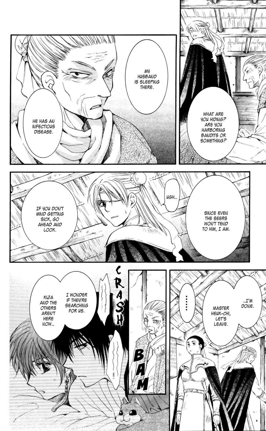 Read Akatsuki No Yona Manga Online