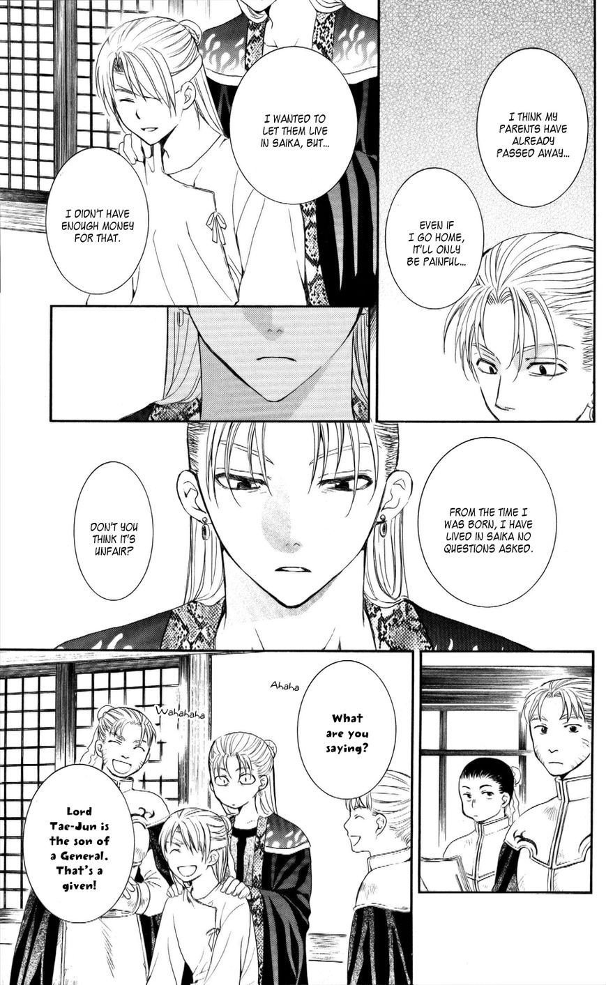 Read Akatsuki No Yona Manga Online