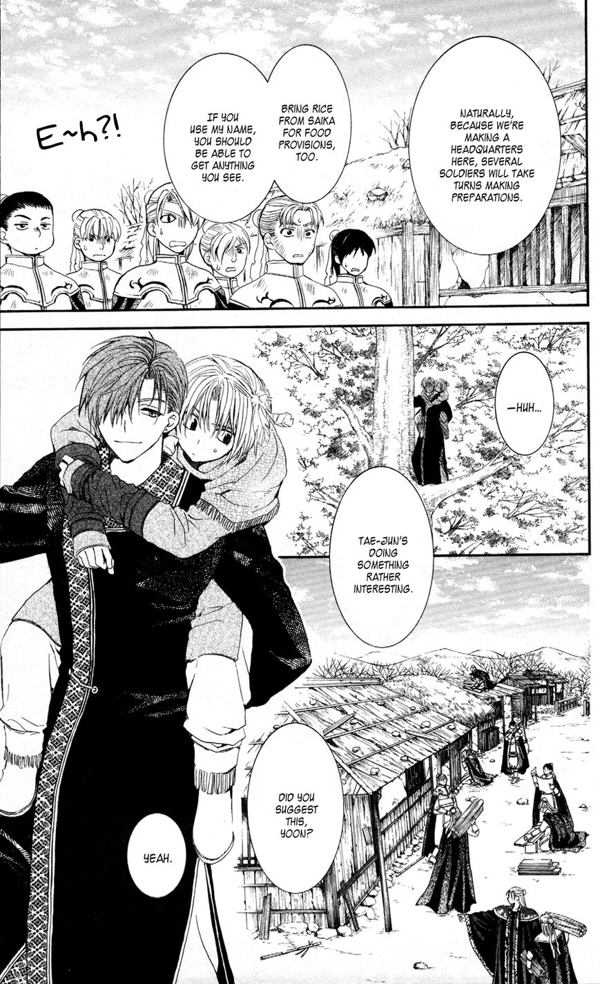 Read Akatsuki No Yona Manga Online
