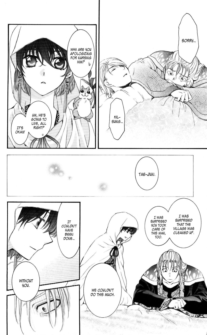 Read Akatsuki No Yona Manga Online