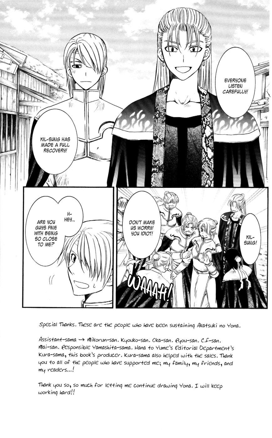 Read Akatsuki No Yona Manga Online