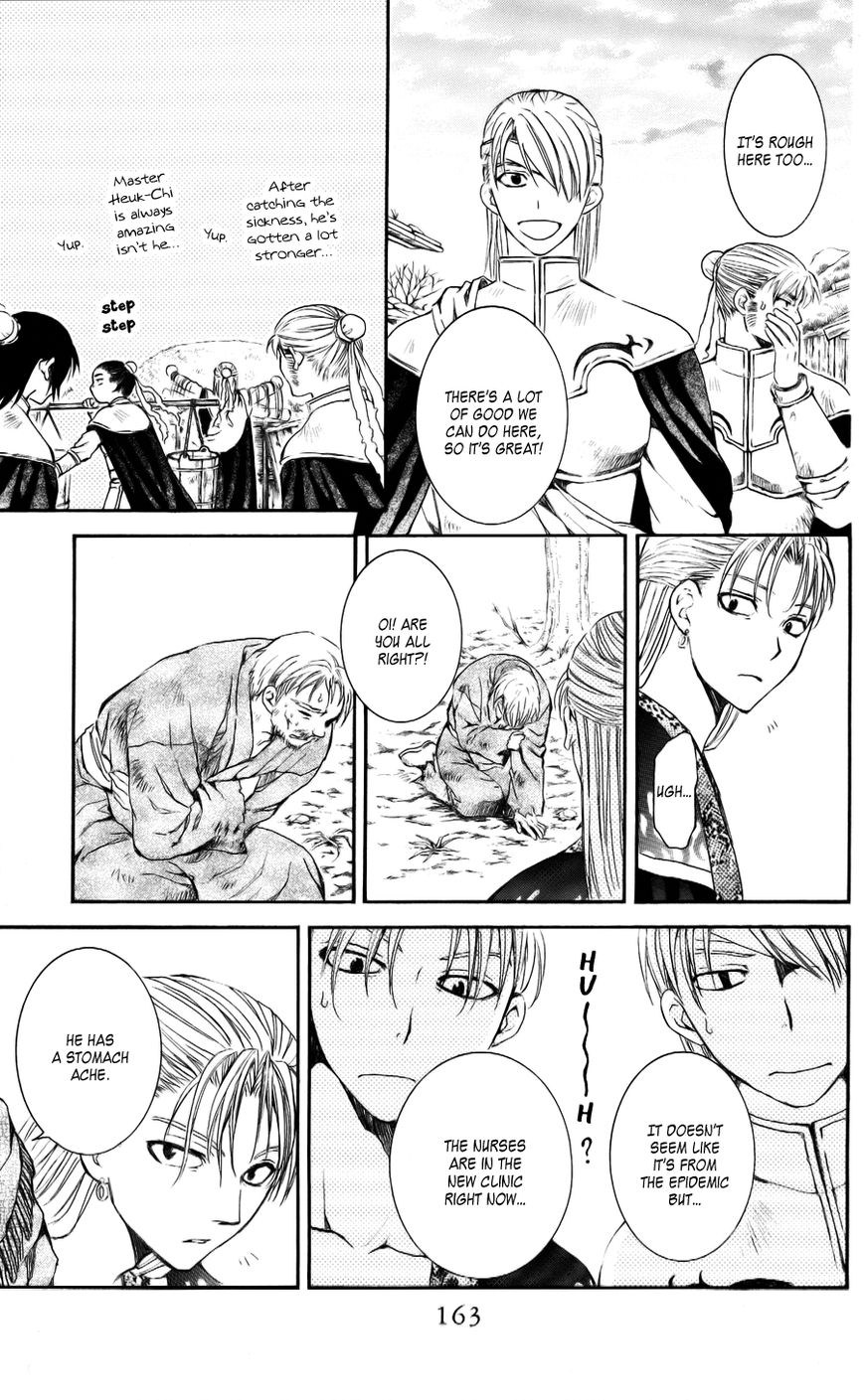 Read Akatsuki No Yona Manga Online