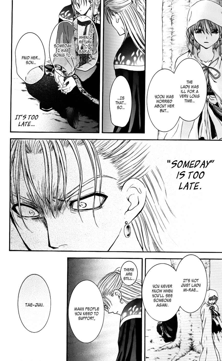 Read Akatsuki No Yona Manga Online