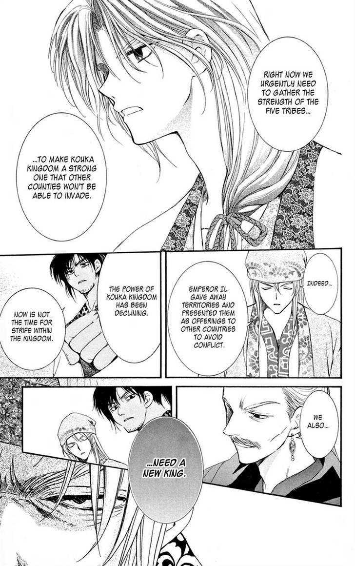 Read Akatsuki No Yona Manga Online
