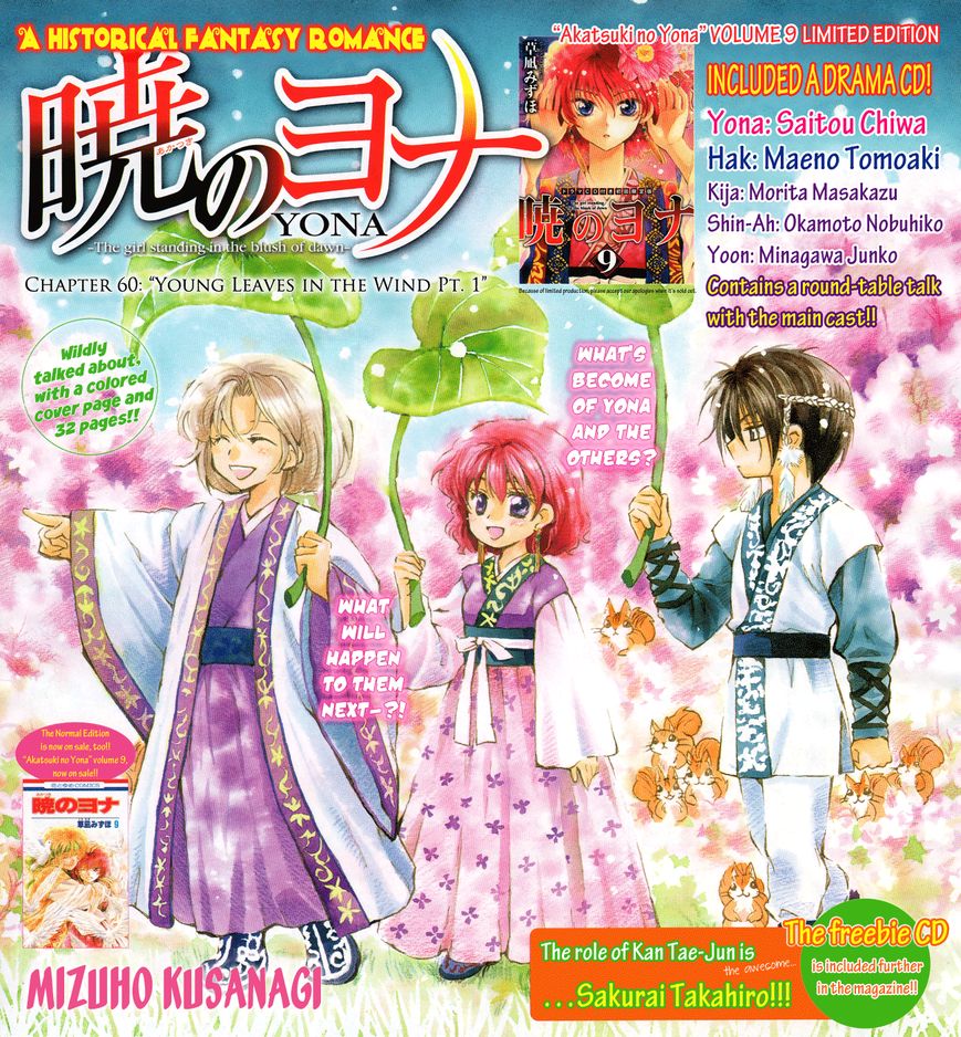 Read Akatsuki No Yona Manga Online