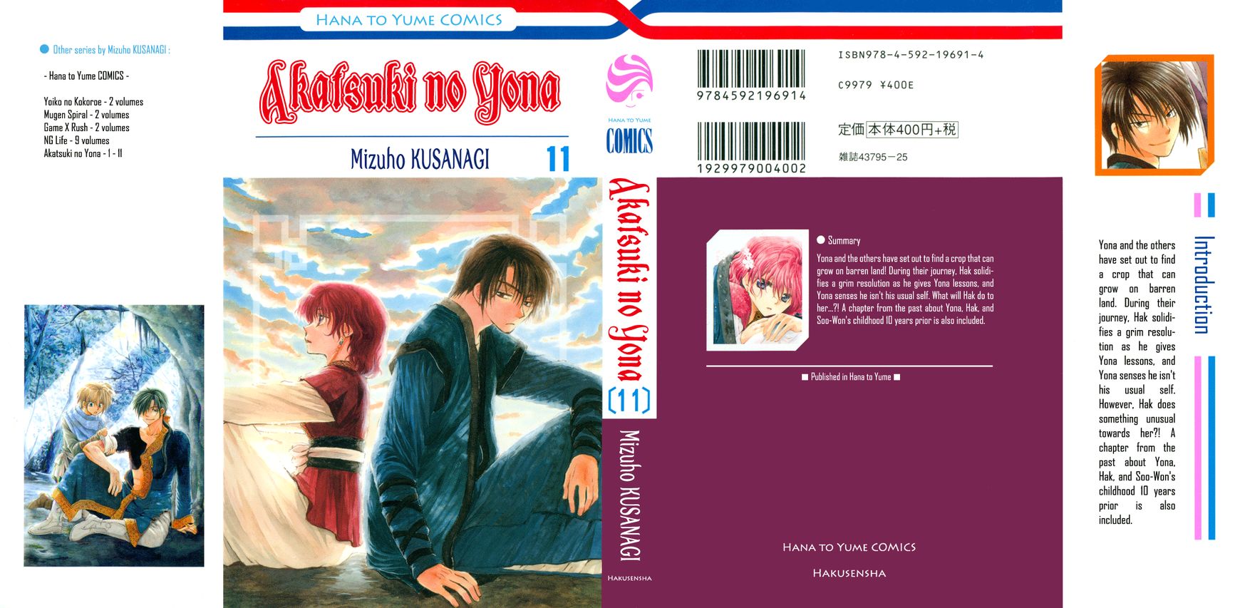 Read Akatsuki No Yona Manga Online