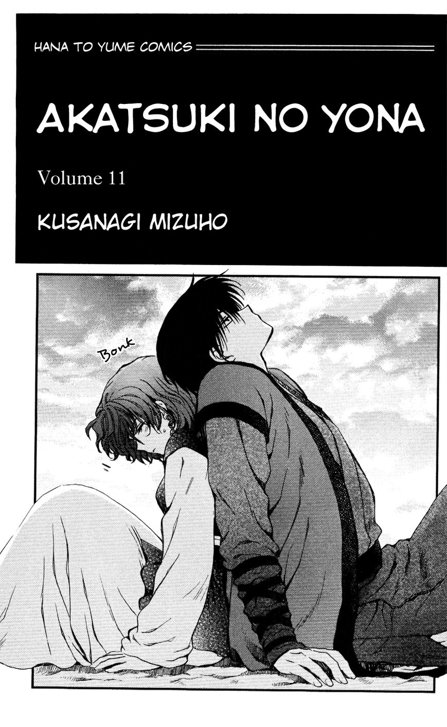 Read Akatsuki No Yona Manga Online