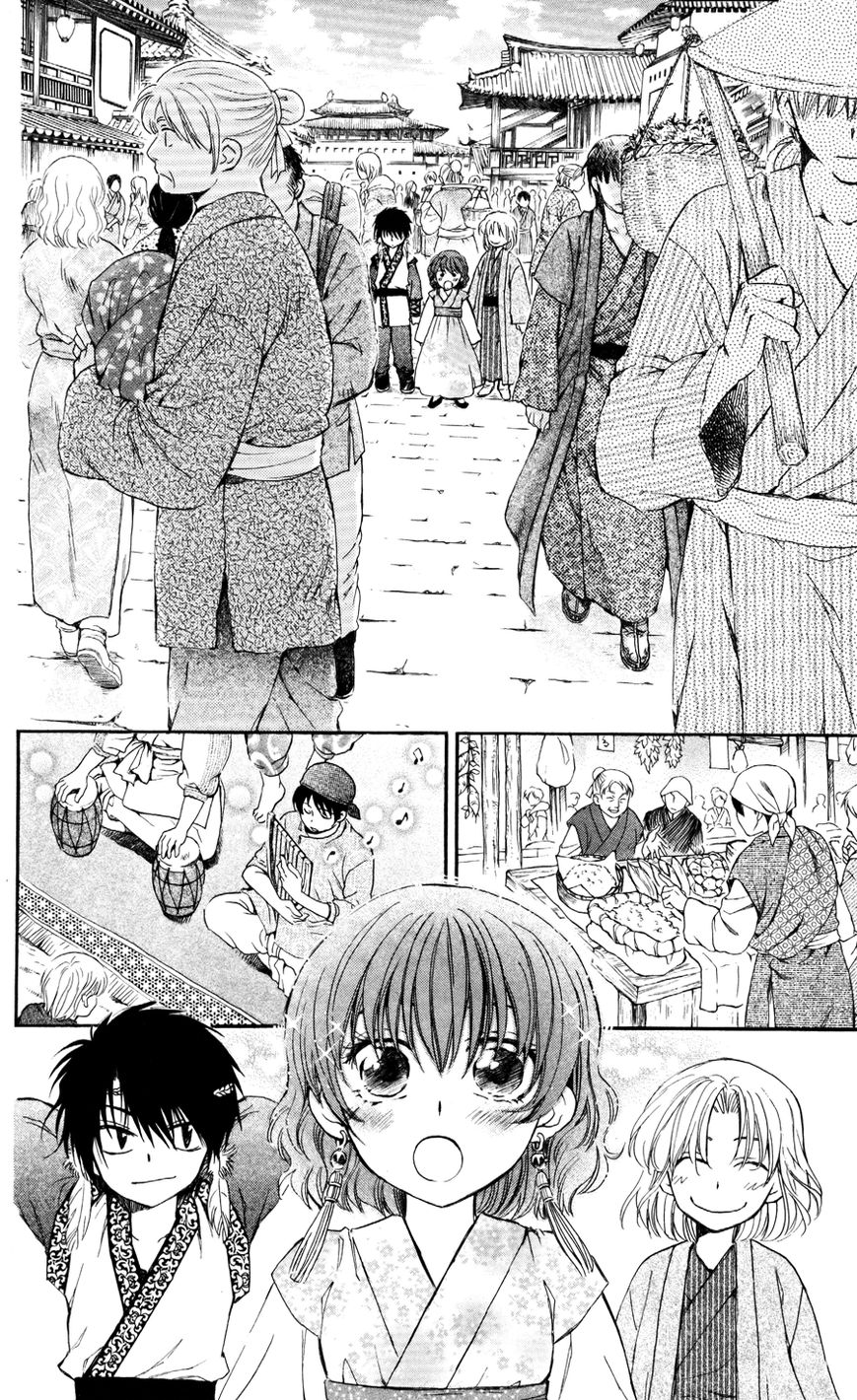 Read Akatsuki No Yona Manga Online