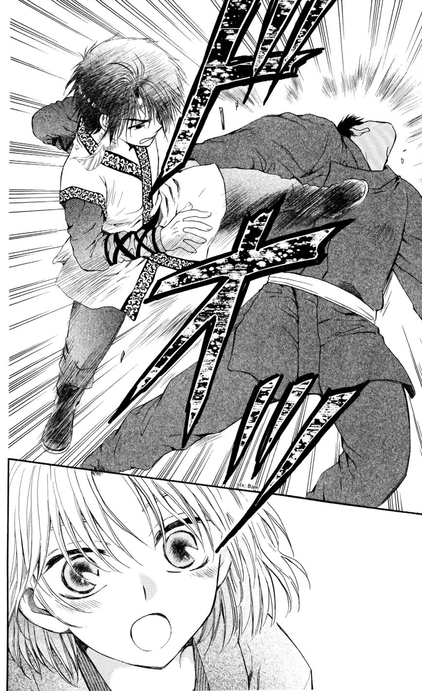 Read Akatsuki No Yona Manga Online