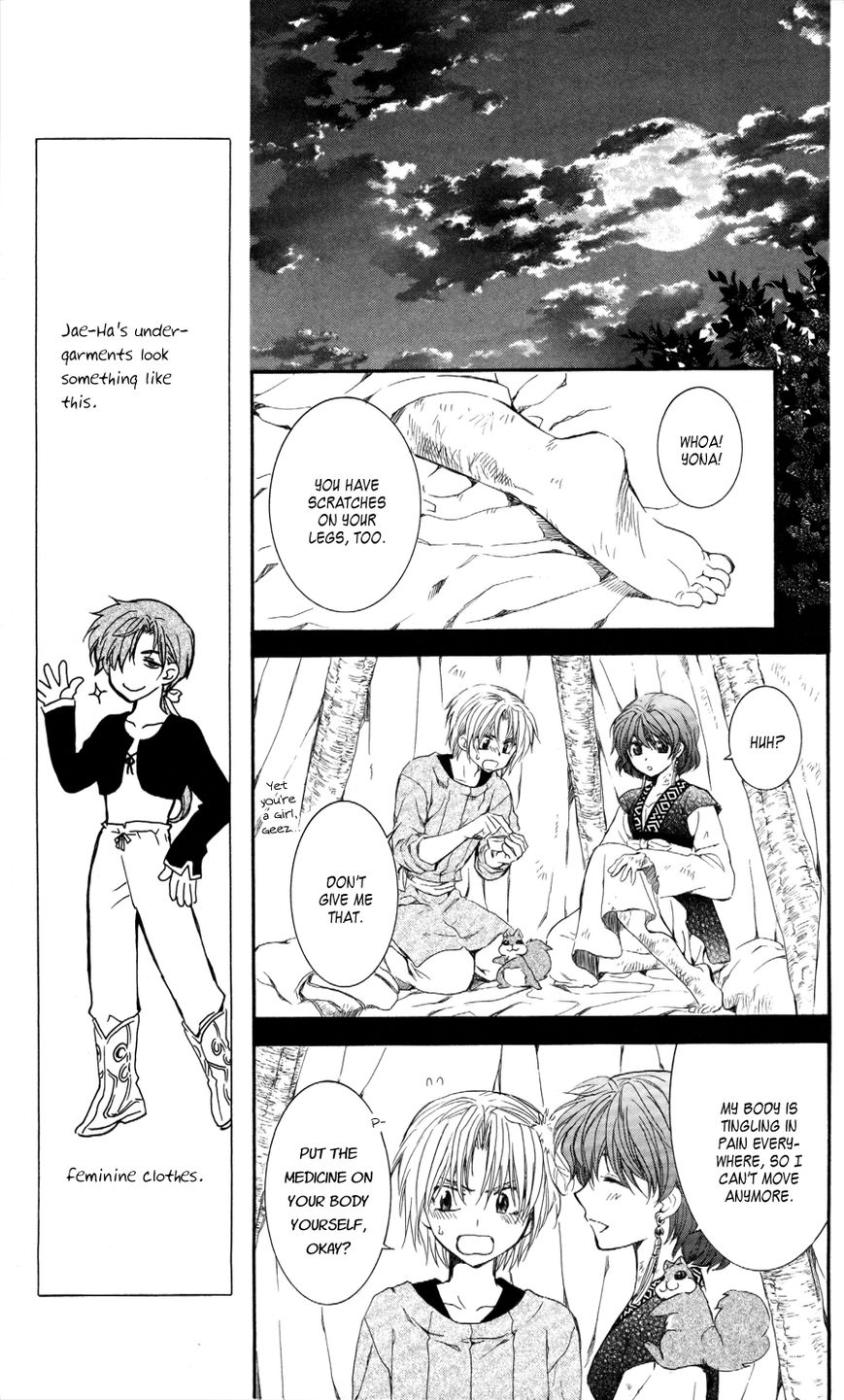 Read Akatsuki No Yona Manga Online