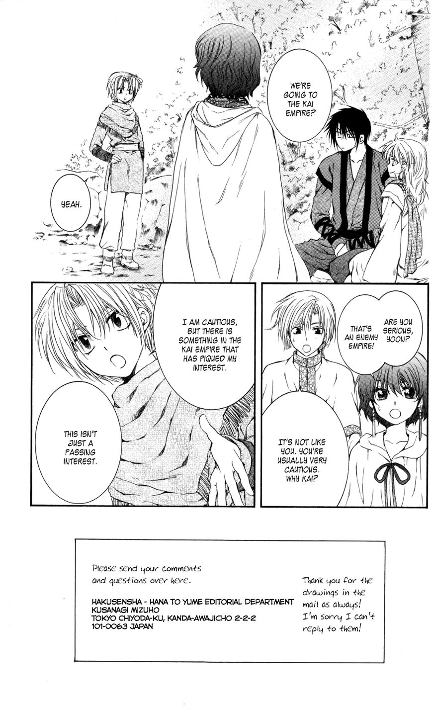Read Akatsuki No Yona Manga Online