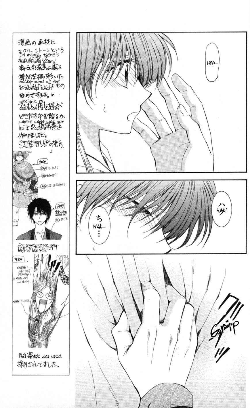 Read Akatsuki No Yona Manga Online