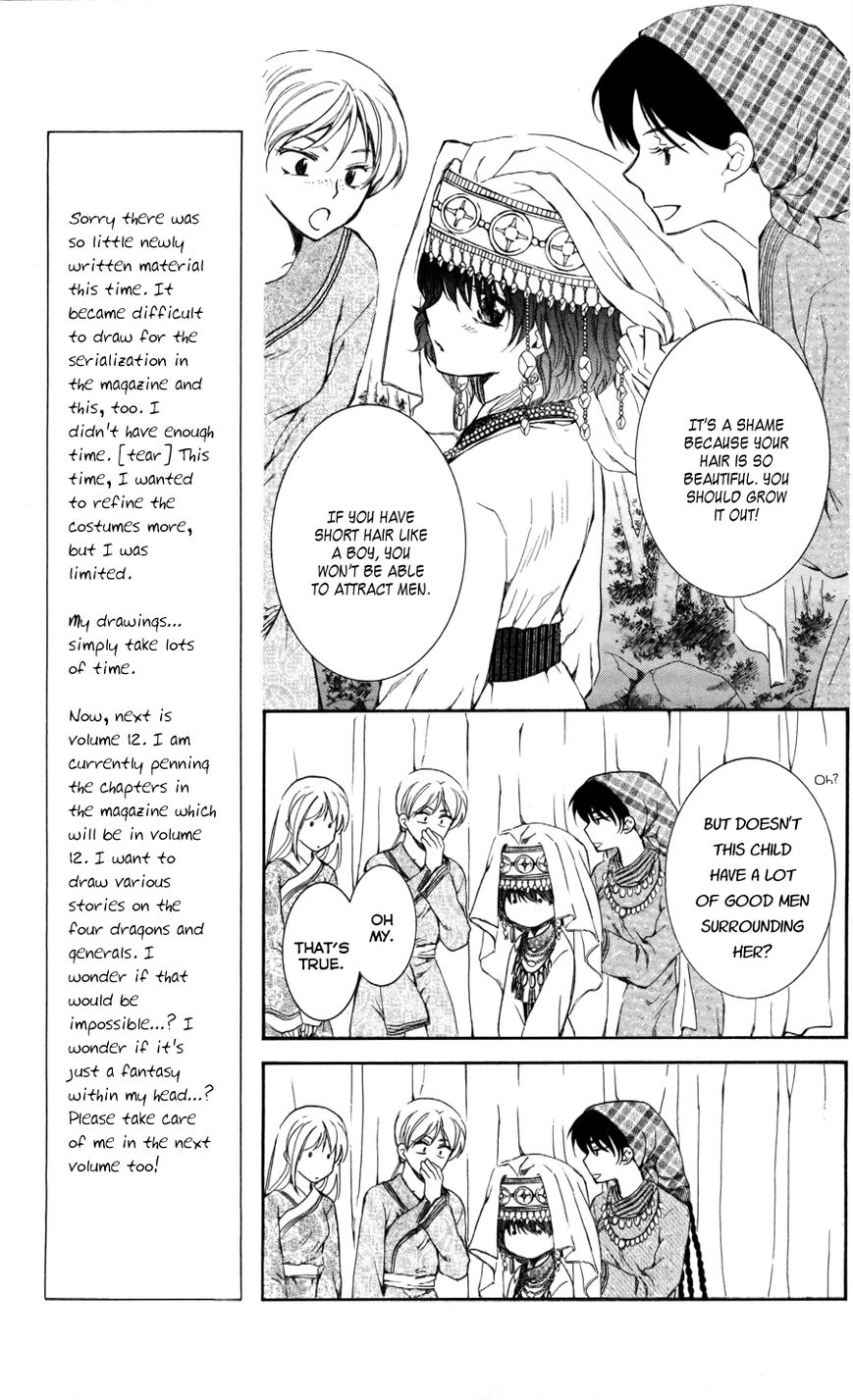 Read Akatsuki No Yona Manga Online
