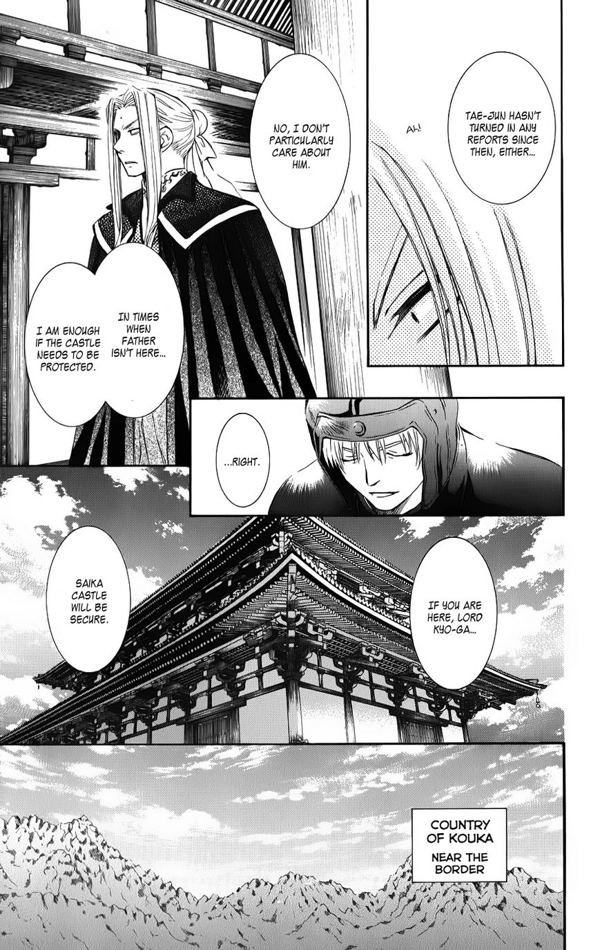 Read Akatsuki No Yona Manga Online