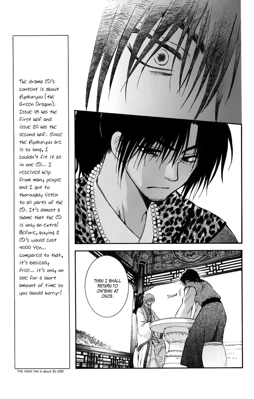 Read Akatsuki No Yona Manga Online