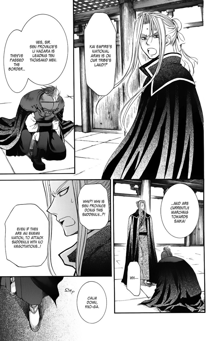 Read Akatsuki No Yona Manga Online