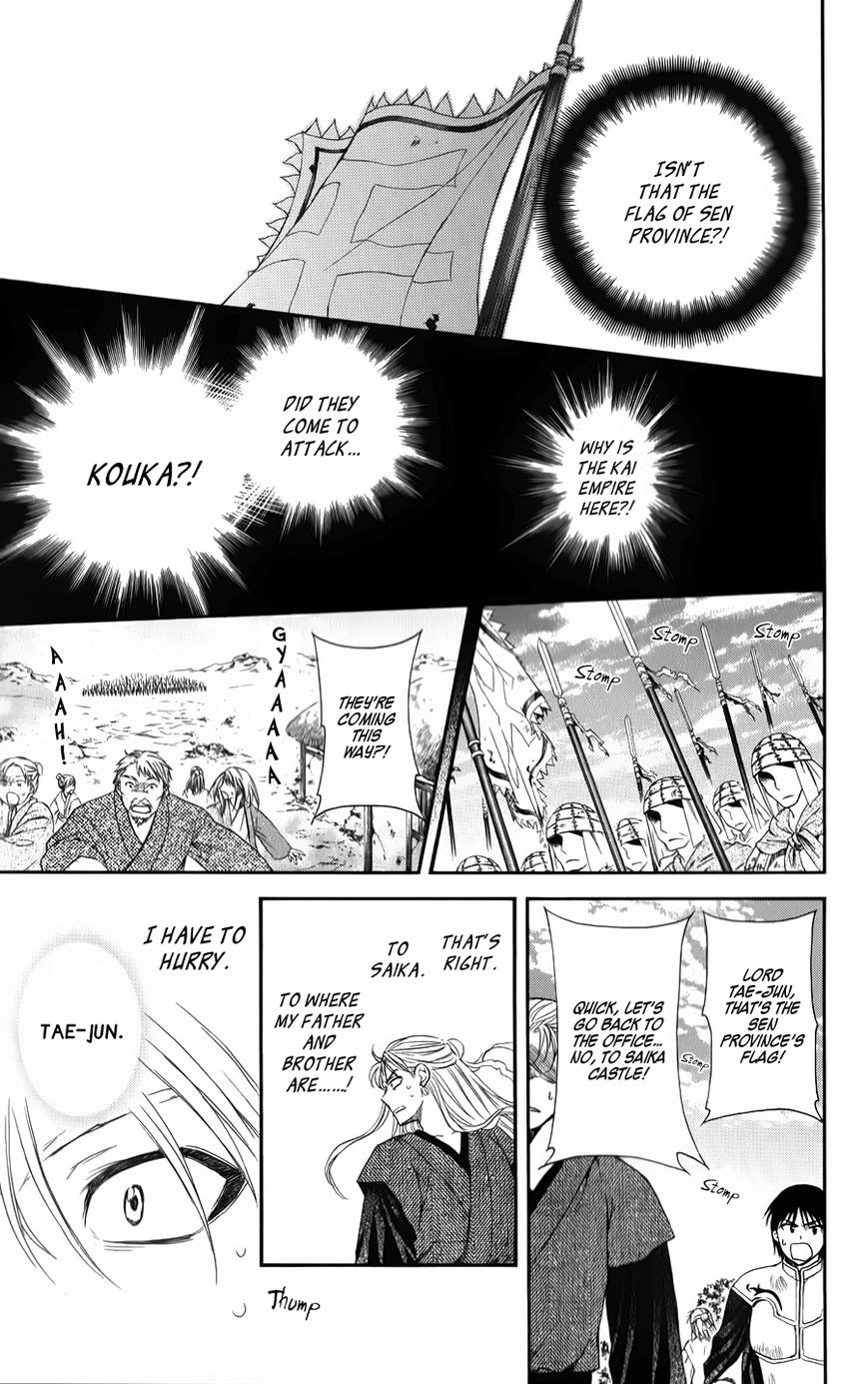 Read Akatsuki No Yona Manga Online