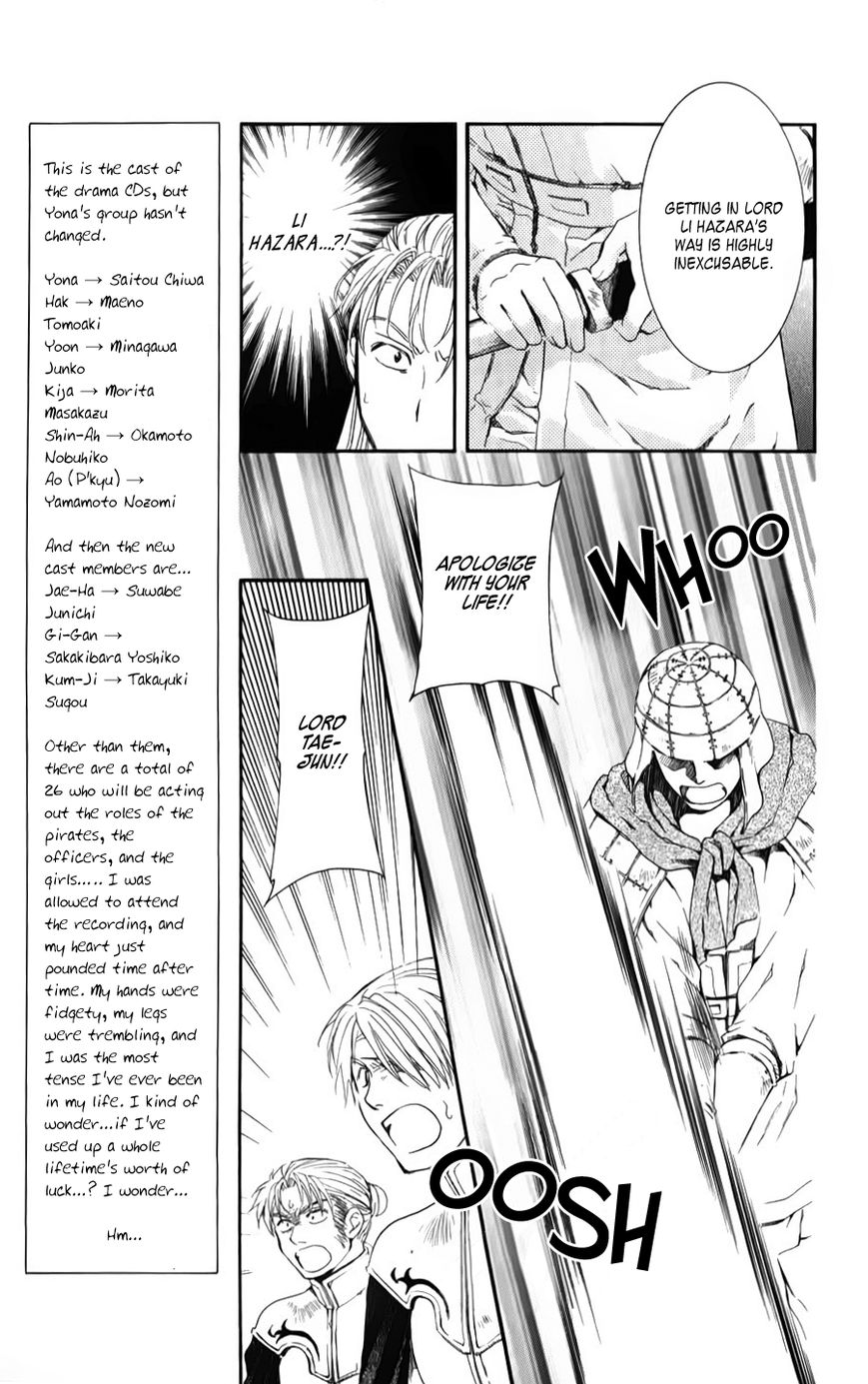 Read Akatsuki No Yona Manga Online