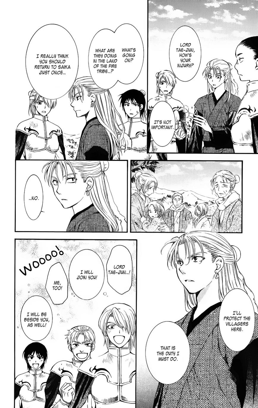 Read Akatsuki No Yona Manga Online