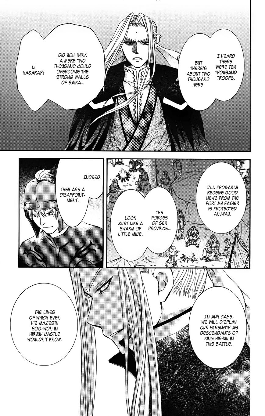 Read Akatsuki No Yona Manga Online
