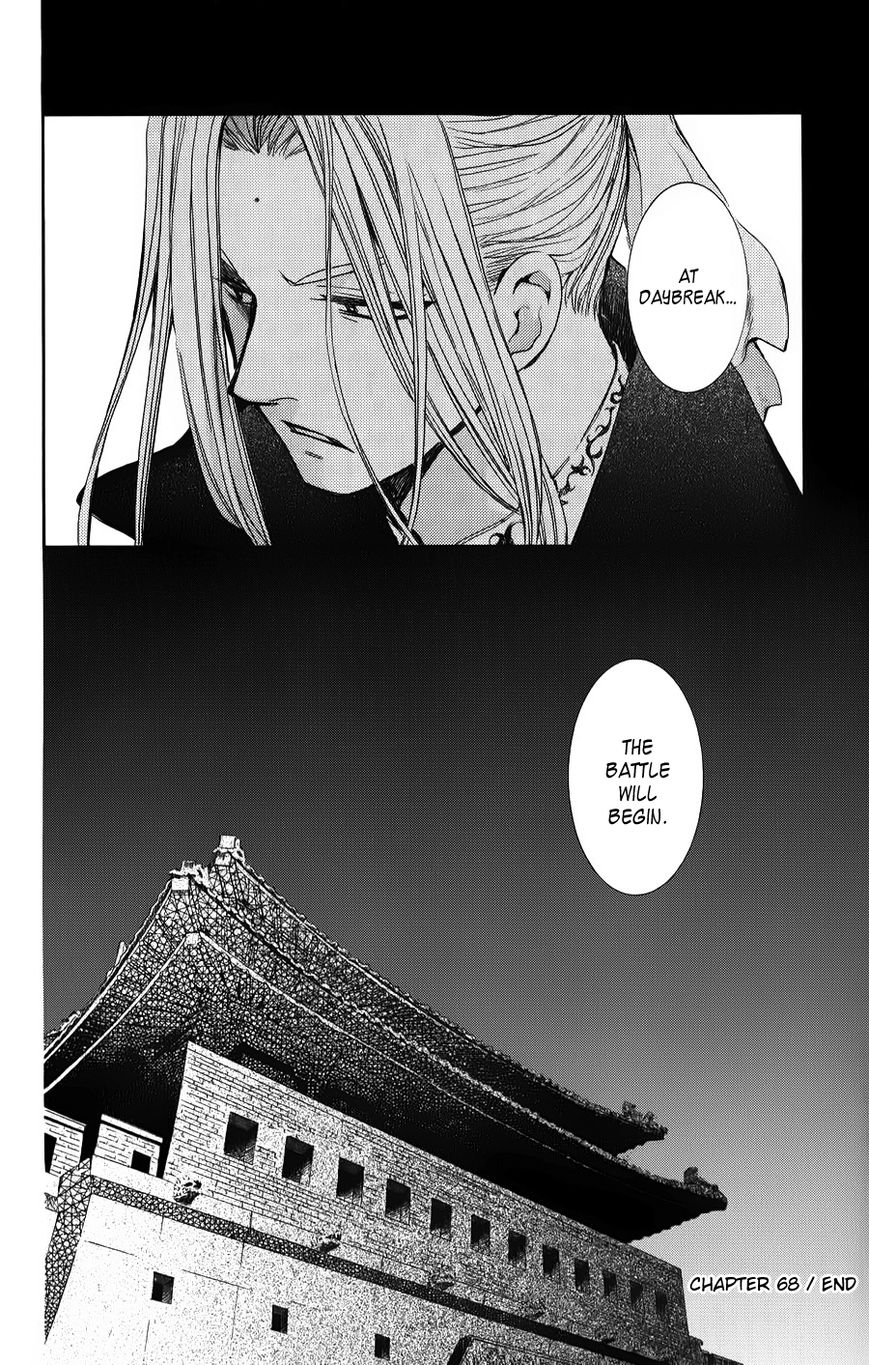 Read Akatsuki No Yona Manga Online