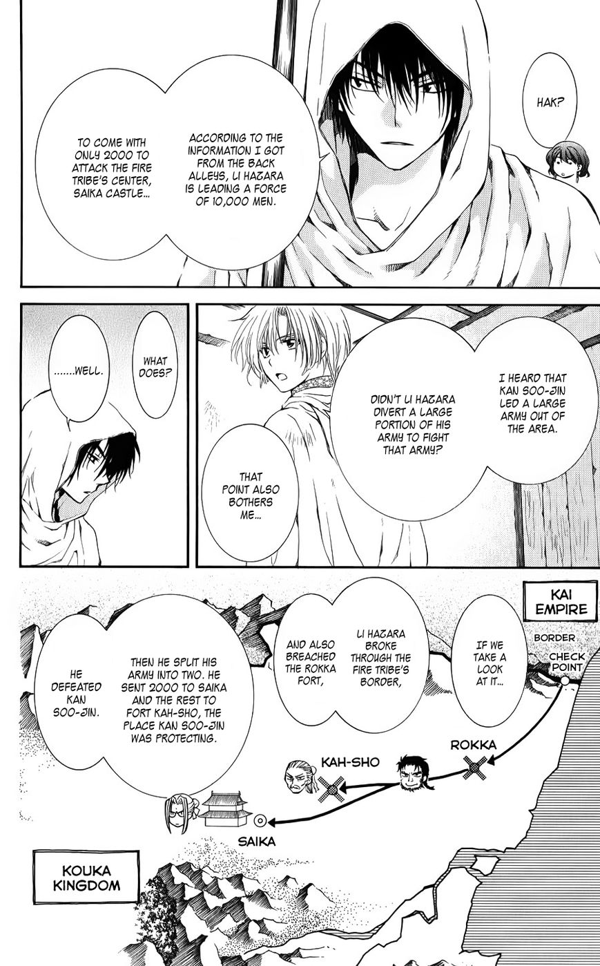 Read Akatsuki No Yona Manga Online