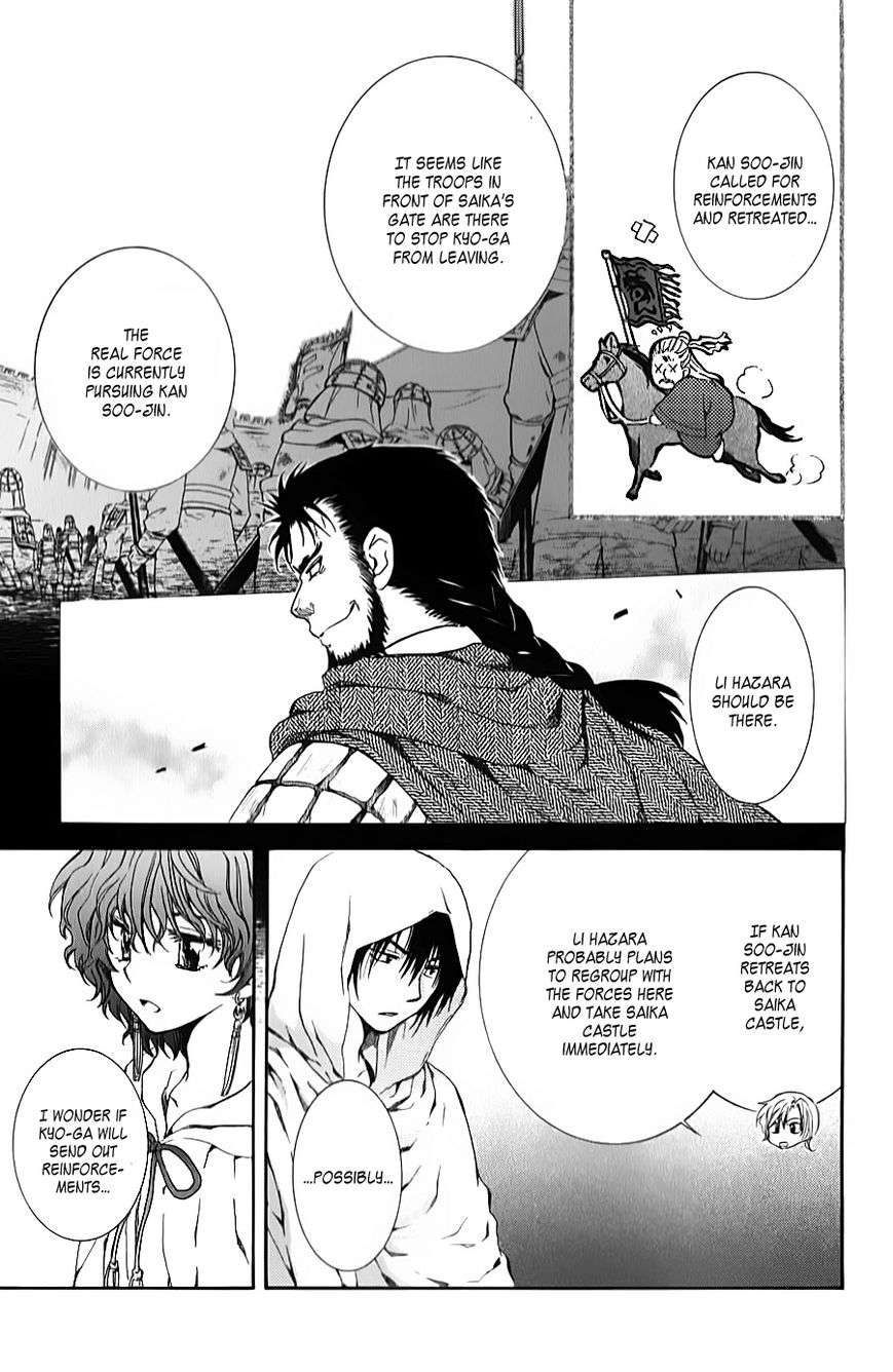 Read Akatsuki No Yona Manga Online