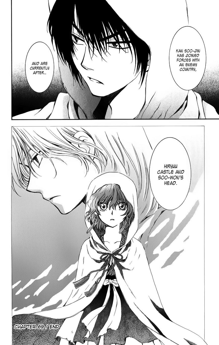Read Akatsuki No Yona Manga Online