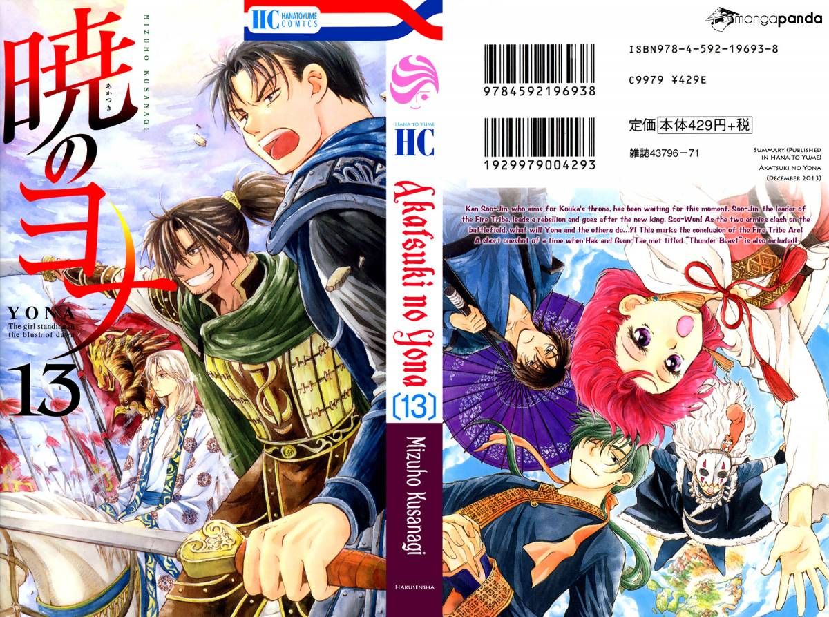 Read Akatsuki No Yona Manga Online