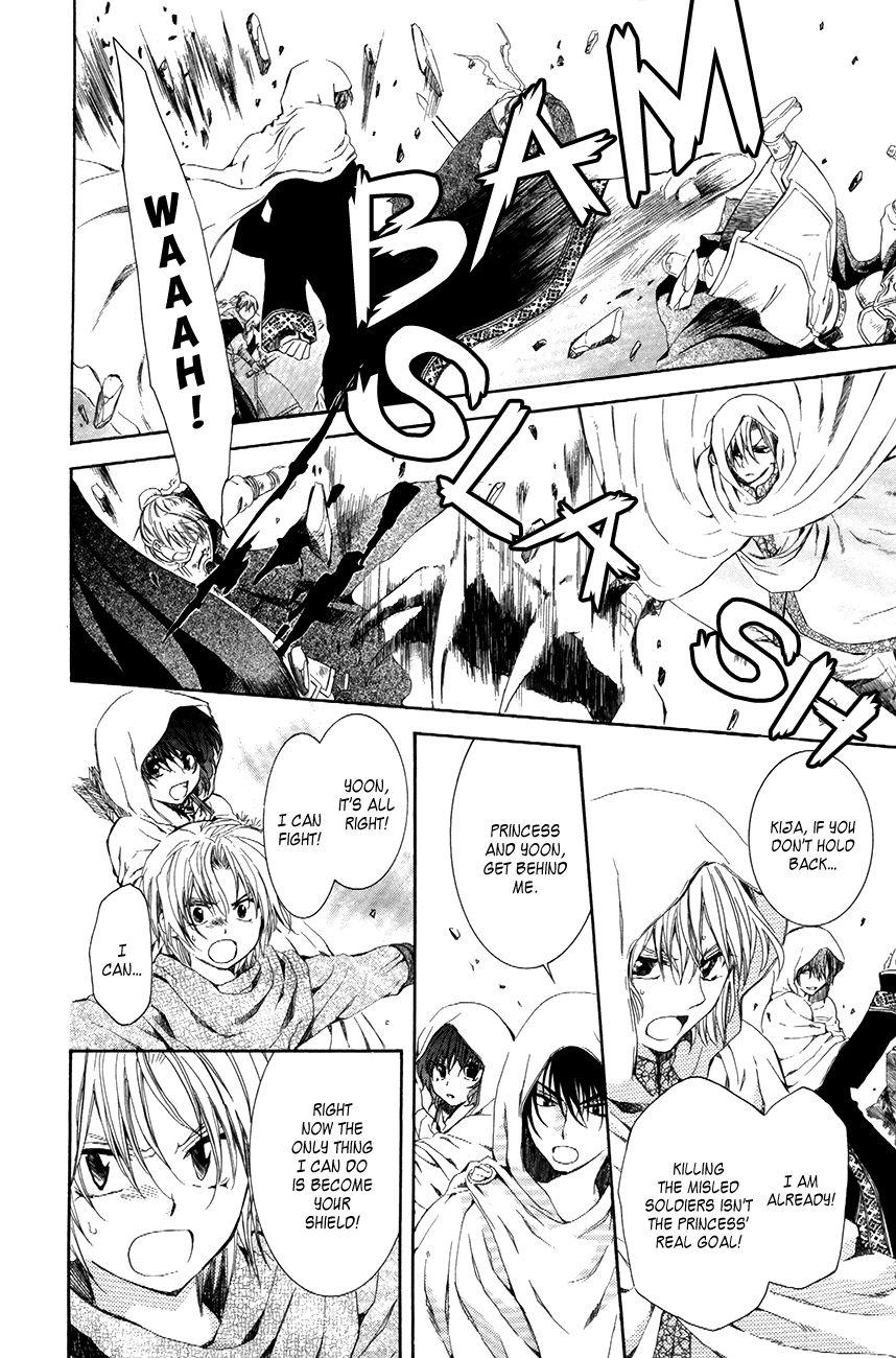 Read Akatsuki No Yona Manga Online