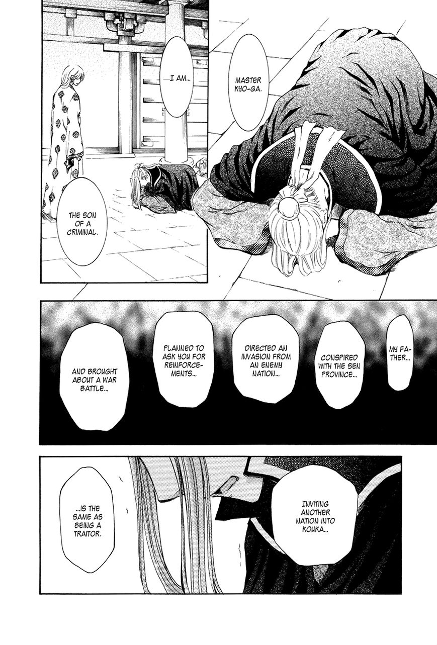 Read Akatsuki No Yona Manga Online