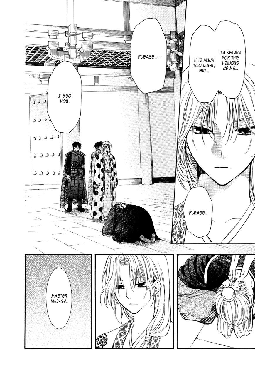 Read Akatsuki No Yona Manga Online