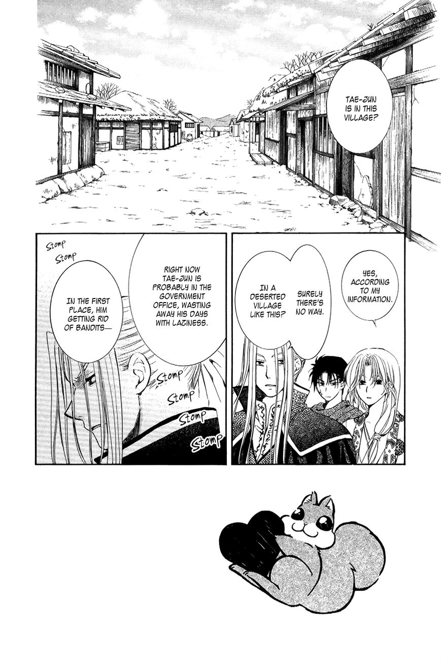 Read Akatsuki No Yona Manga Online