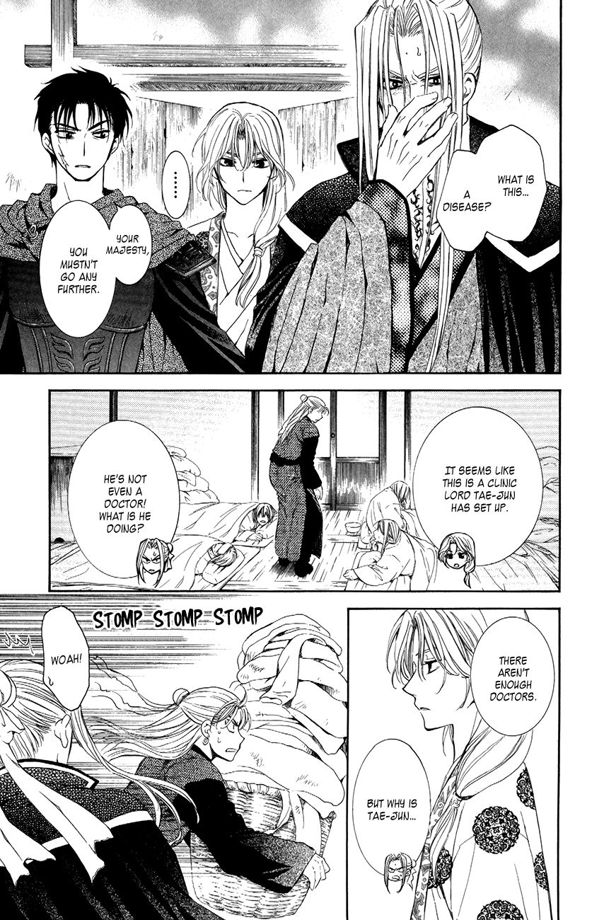 Read Akatsuki No Yona Manga Online