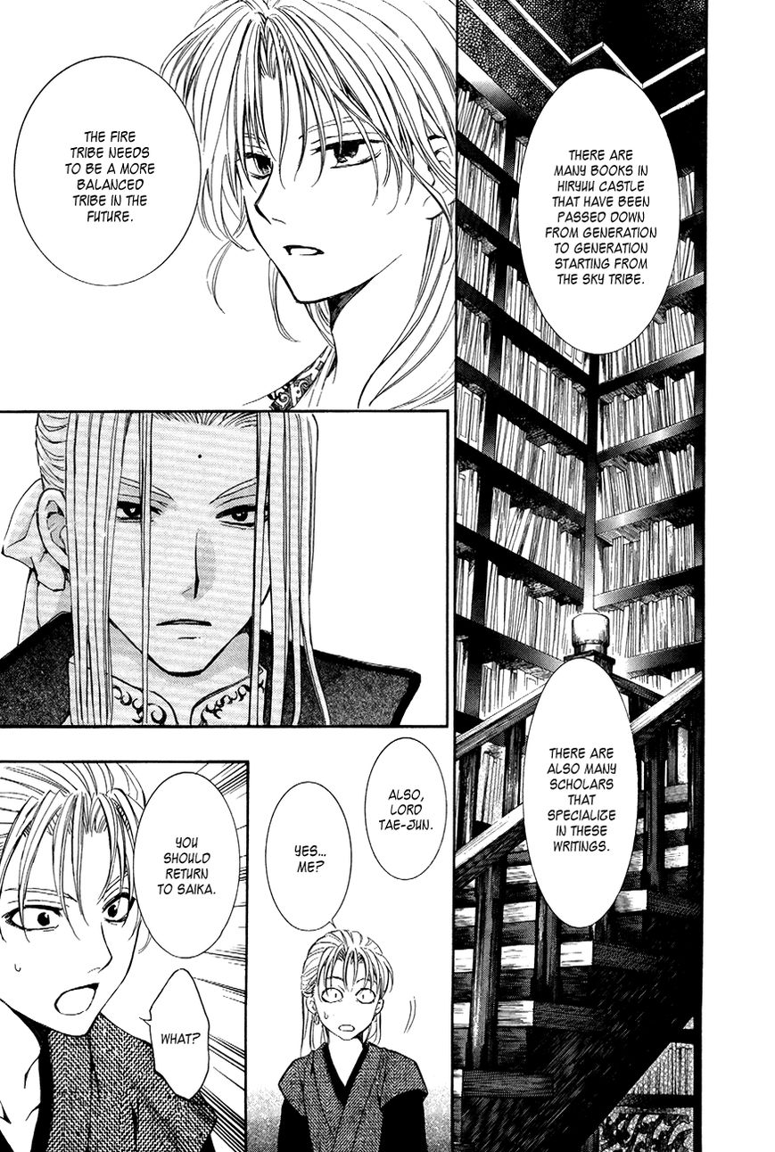 Read Akatsuki No Yona Manga Online