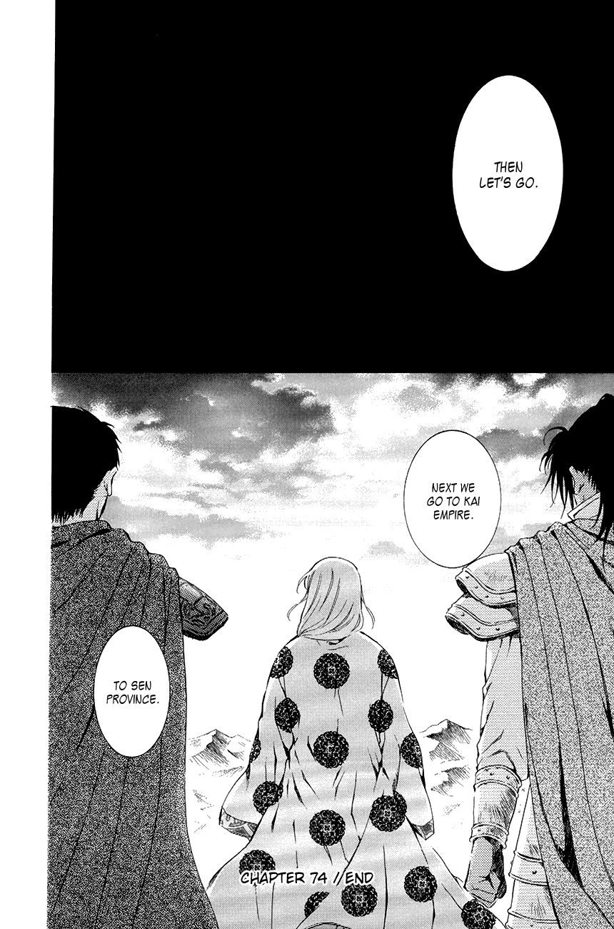 Read Akatsuki No Yona Manga Online