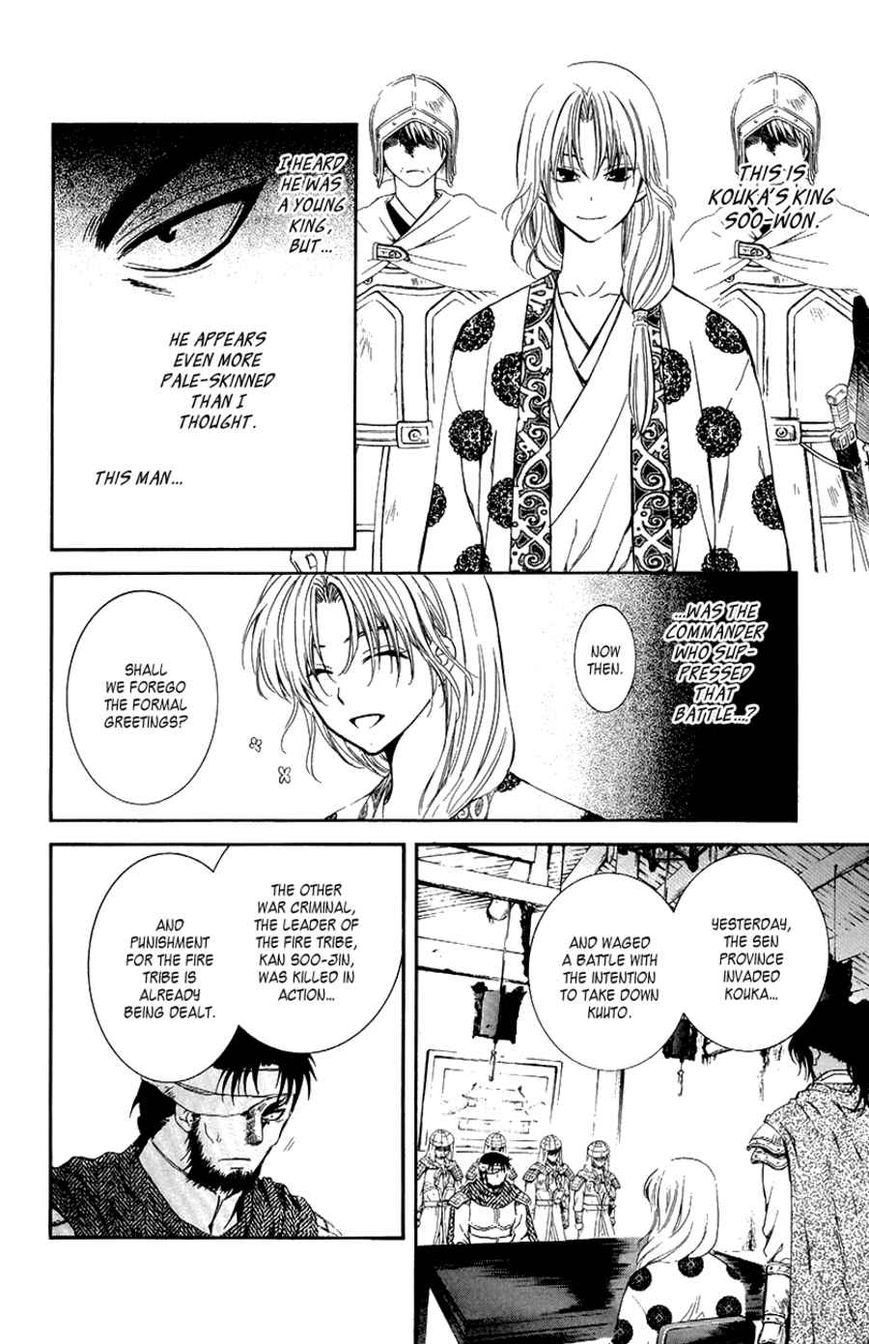 Read Akatsuki No Yona Manga Online