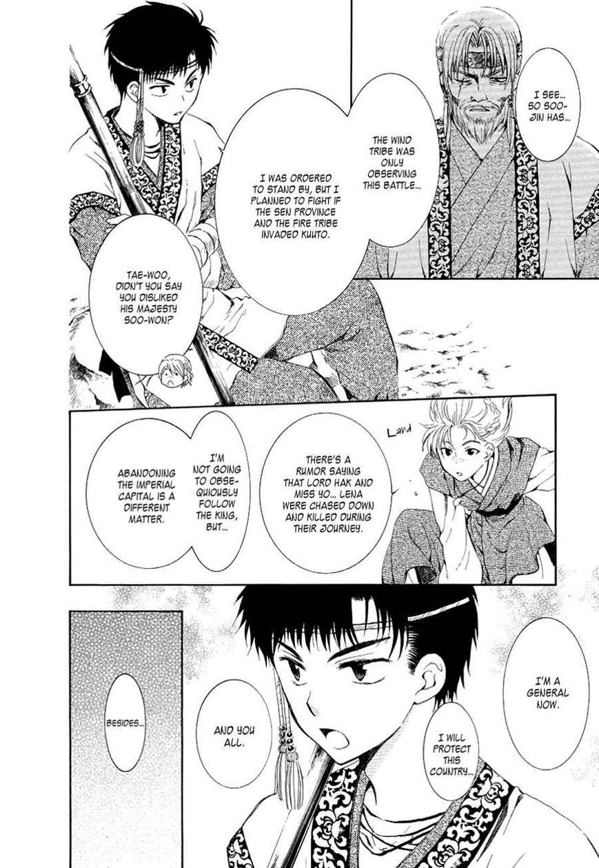 Read Akatsuki No Yona Manga Online