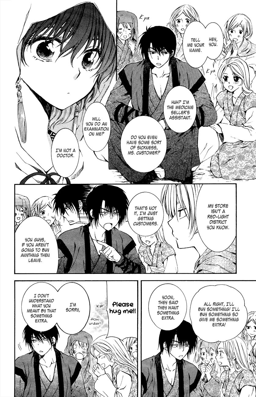 Read Akatsuki No Yona Manga Online
